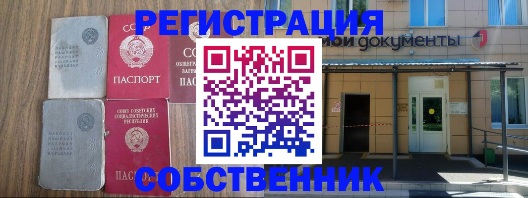 пропишу в квартире в Куртамыше